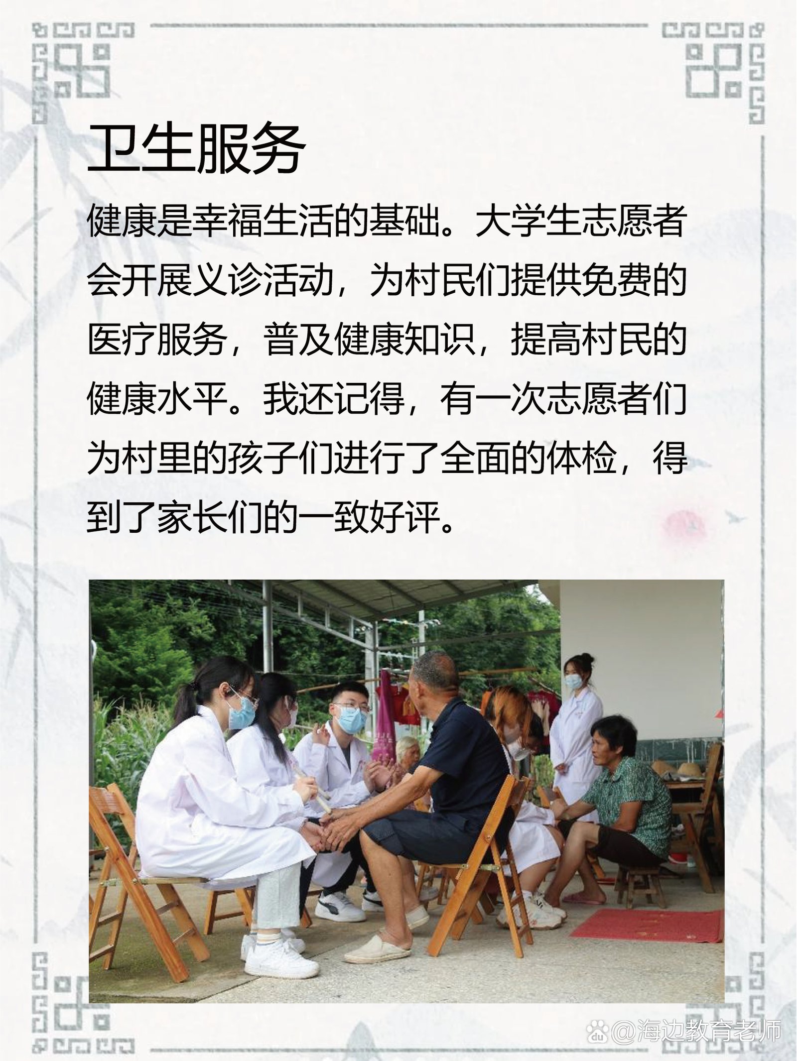 行走的B超——天津医学高等专科学校2026年“三下乡”社会实践活动纪实